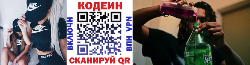 Кодеиновый сироп Lean напиток Lean (лин)  Кунгур 