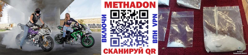 darknet как зайти Кунгур МЕТАДОН кристалл